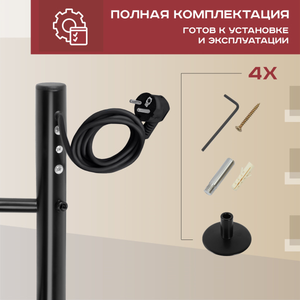 Электрический полотенцесушитель Vimarr Kaskad PSKDVMRKe46BL 400x600 (регулятор температуры, таймер), черный матовый