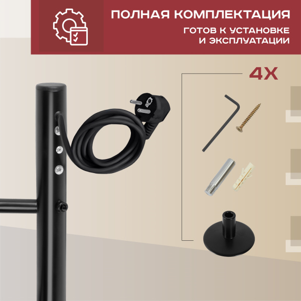 Электрический полотенцесушитель Vimarr Kaskad PSKDVMRKe58BL 500x800 (регулятор температуры, таймер), черный матовый Электрический полотенцесушитель Vimarr Kaskad PSKDVMRKe58BL 500x800 (регулятор температуры, таймер), черный матовый