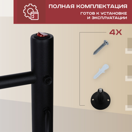 Полотенцесушитель электрический Vimarr Kaskad Sigma LNK-SVMRKe58BM 500х800 лесенка, черный матовый (муар)