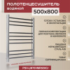 Полотенцесушитель водяной Vimarr Saturn PSV-LM70VMRS58Cr 500х800 лесенка, хром