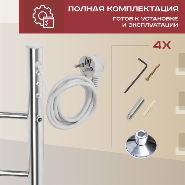 Полотенцесушитель электрический Vimarr Kaskad Mega LM-PSKDVMRKe56Cr 500х600 лесенка, хром Полотенцесушитель электрический Vimarr Kaskad Mega LM-PSKDVMRKe56Cr 500х600 лесенка, хром