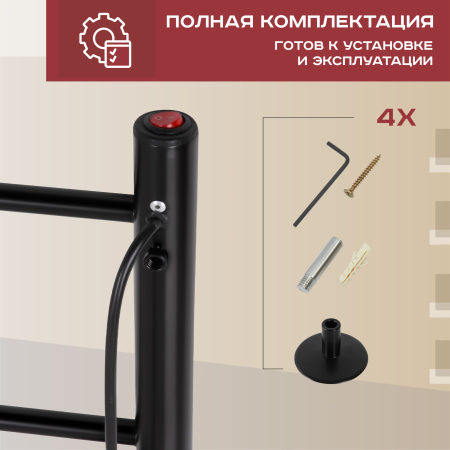 Полотенцесушитель электрический Vimarr Kaskad Mega PSK-LMVMRKe56BL 500х600 лесенка, черный матовый