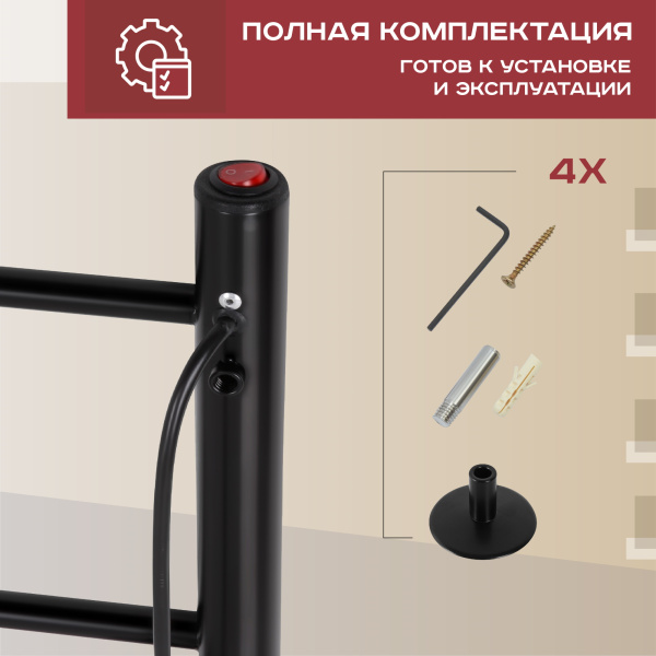 Полотенцесушитель электрический Vimarr Kaskad Mega PSK-LMVMRKe58BL 500х800 лесенка, черный матовый