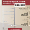 Полотенцесушитель электрический Vimarr Kaskad Mega PSK-LMVMRKe58Cr 500х800 лесенка, хром