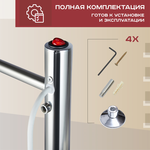 Полотенцесушитель электрический Vimarr Kaskad Mega PSK-LMVMRKe58Cr 500х800 лесенка, хром Полотенцесушитель электрический Vimarr Kaskad Mega PSK-LMVMRKe58Cr 500х800 лесенка, хром