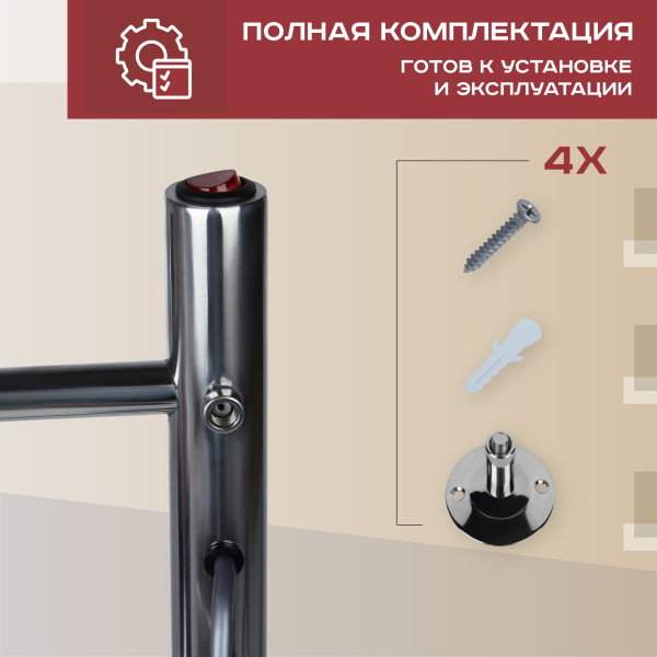 Полотенцесушитель электрический Vimarr Kaskad Sigma LNK-SVMRKe58Cr 500х800 лесенка, хром