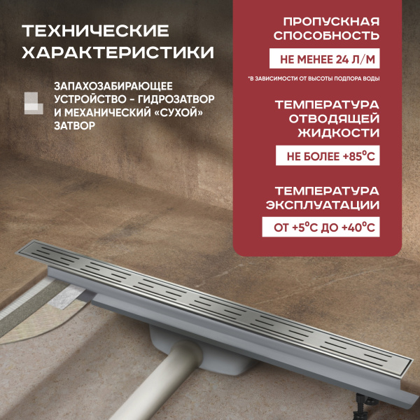 Трап для душа линейный (душевой лоток) Vimarr SB-1 516SB136001040 600 мм с горизонтальным выходом D40/50 мм, с решеткой хром