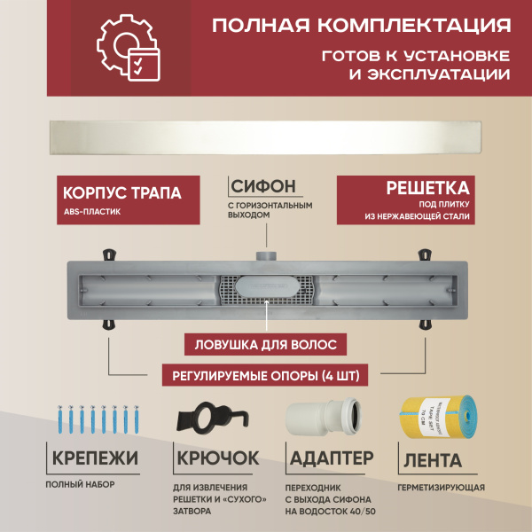 Трап для душа линейный (душевой лоток) Vimarr SB-2 516SB235001040 500 мм с горизонтальным выходом D40/50 мм, с решеткой под плитку (перевертыш)