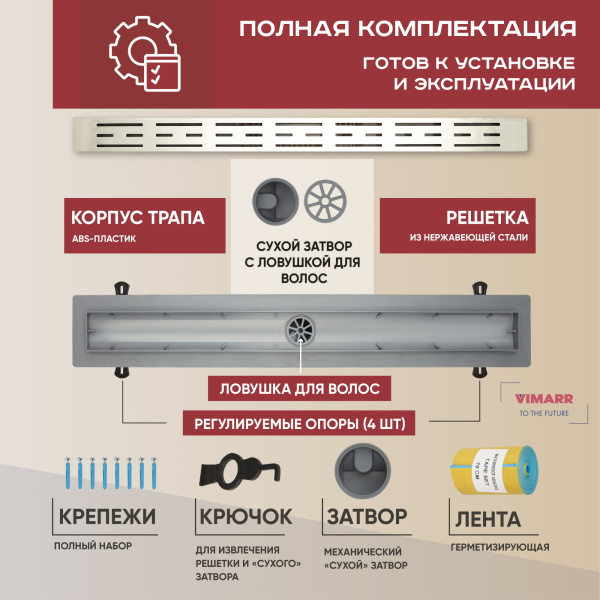 Трап линейный (душевой лоток) Vimarr SMG-1 516SMG146001050 600 мм с вертикальным выходом D50 мм, с решеткой хром