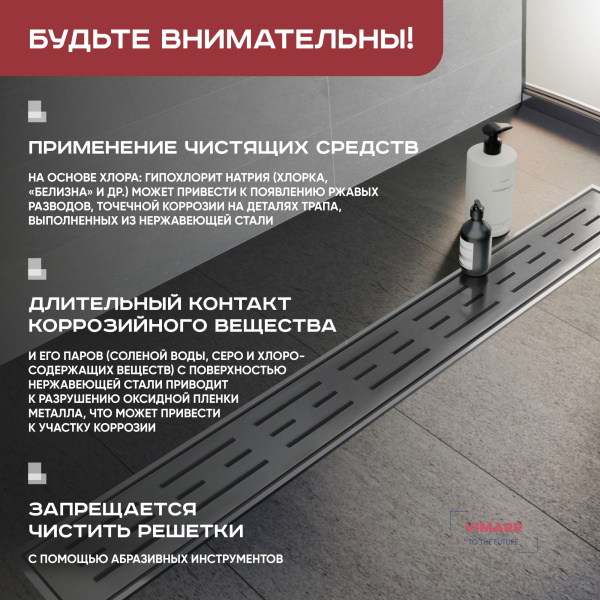 Трап линейный (душевой лоток) Vimarr SMG-1 516SMG146001050 600 мм с вертикальным выходом D50 мм, с решеткой хром