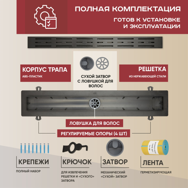 Трап линейный (душевой лоток) Vimarr SMG-1 516SMG146003050 600 мм с вертикальным выходом D50 мм, черный с перфорированной решеткой