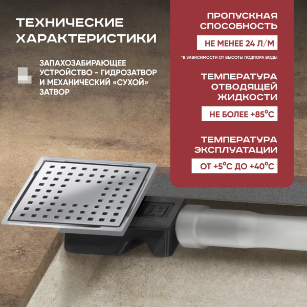 Трап квадратный душевой Vimarr LMC-1 515LMC131011050 10х10 см с рамкой из нержавеющей стали, с горизонтальным выходом D50 мм, решетка хром