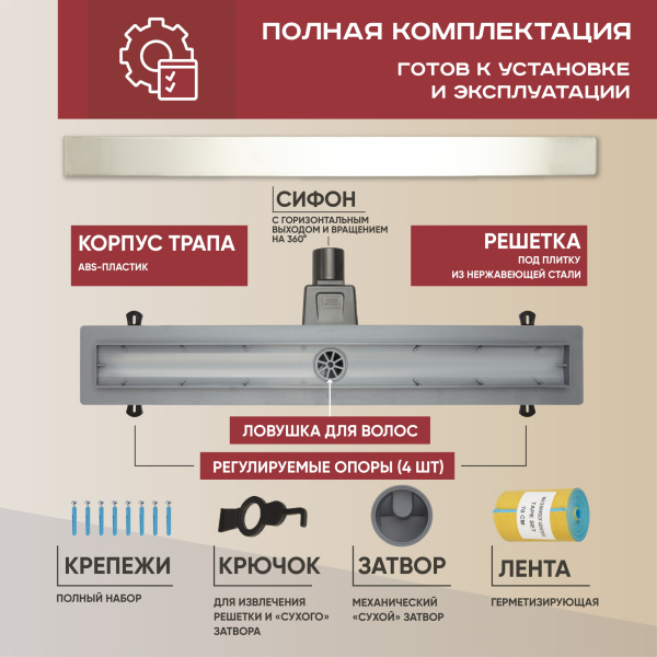 Трап линейный (душевой лоток) Vimarr WA-2 516WA238001050 300 мм с горизонтальным выходом D50 мм, с решеткой под плитку (перевертыш)
