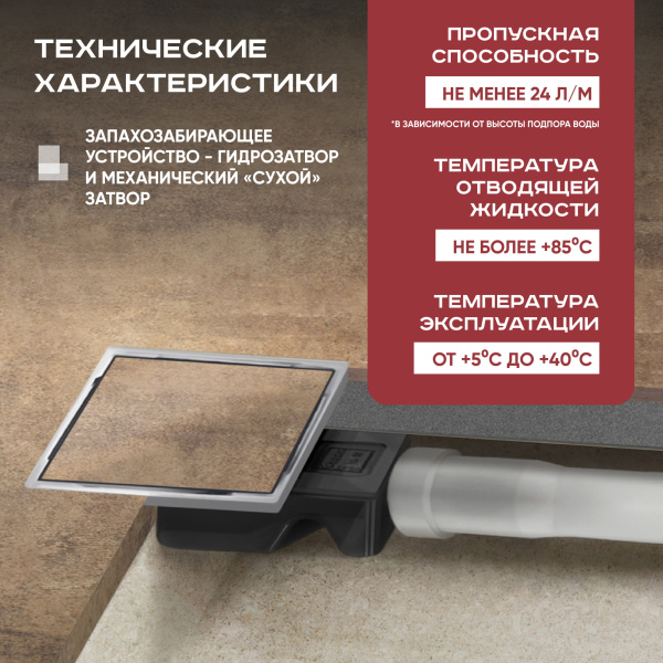 Трап квадратный душевой Vimarr WC-2 515WC231011050 10х10 см с рамкой из нержавеющей стали, с горизонтальным выходом D50 мм, решетка под плитку (перевертыш)