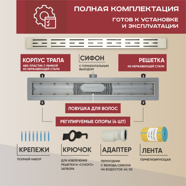 Трап линейный (душевой лоток) Vimarr WD-1 516WD134011040 400 мм с рамкой из нержавеющей стали, с горизонтальным выходом D40/50 мм, с решеткой хром