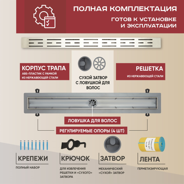 Трап линейный (душевой лоток) Vimarr WH-1 516WH146011050 600 мм с рамкой из нержавеющей стали, с вертикальным выходом D50 мм, с решеткой хром