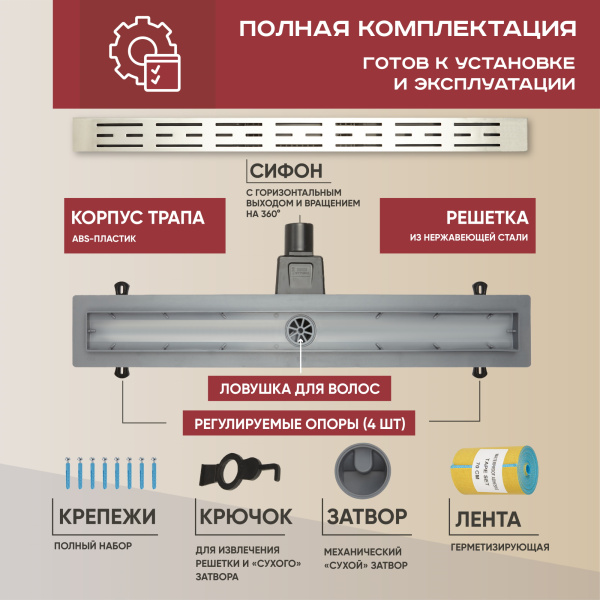 Трап линейный (душевой лоток) Vimarr YA-1 516YA139001050 900 мм с горизонтальным выходом D50 мм, с решеткой хром