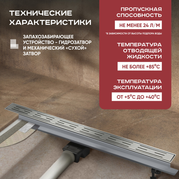 Трап линейный (душевой лоток) Vimarr YA-1 516YA139001050 900 мм с горизонтальным выходом D50 мм, с решеткой хром