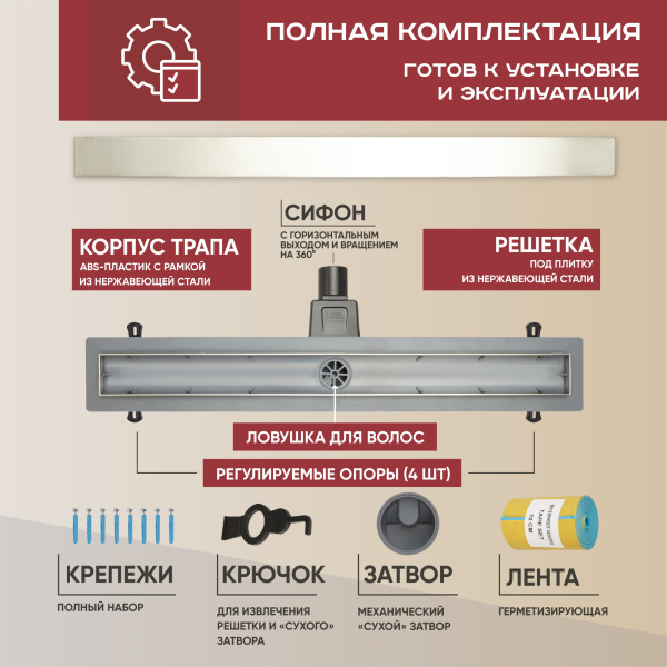 Трап линейный (душевой лоток) Vimarr YC-2 516YC236011050 600 мм с рамкой из нержавеющей стали, с горизонтальным выходом D50 мм, с решеткой под плитку (перевертыш)