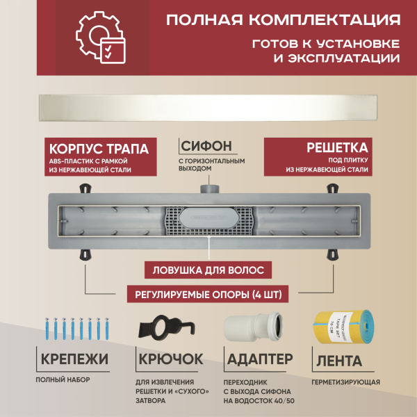 Трап линейный (душевой лоток) Vimarr YD-2 516YD238011040 800 мм с рамкой из нержавеющей стали, с горизонтальным выходом D40/50 мм, с решеткой под плитку (перевертыш)