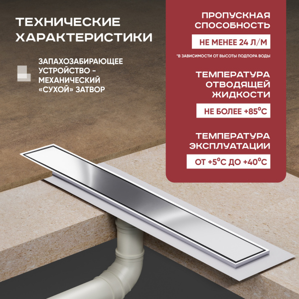 Трап линейный (душевой лоток) Vimarr YG-2 516YG245001050 500 мм с вертикальным выходом D50 мм, с решеткой под плитку (перевертыш)