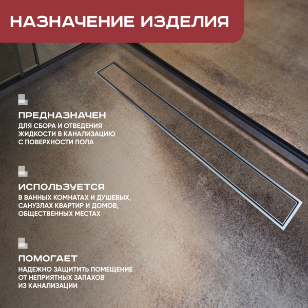 Трап линейный (душевой лоток) Vimarr YG-2 516YG247001050 700 мм с вертикальным выходом D50 мм, с решеткой под плитку (перевертыш)