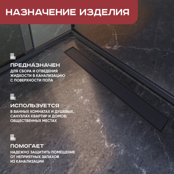 Трап линейный (душевой лоток) черный Vimarr YG-2 516YG246003050 600 мм с вертикальным выходом D50 мм, с решеткой под плитку (перевертыш)