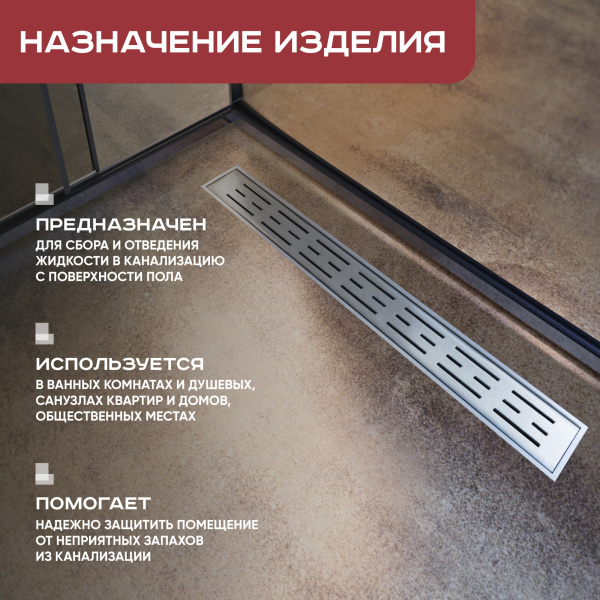 Трап линейный (душевой лоток) Vimarr SG-1 516SG147001050 700 мм с вертикальным выходом D50 мм, с решеткой хром Трап линейный (душевой лоток) Vimarr SG-1 516SG147001050 700 мм с вертикальным выходом D50 мм, с решеткой хром