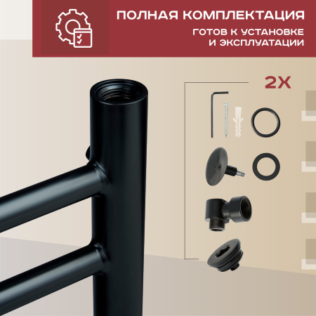 Полотенцесушитель водяной Vimarr Сатурн PSV-70SVMRS56BL 500х600 лесенка, с фитингами в комплекте, черный матовый