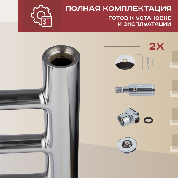 Полотенцесушитель водяной Vimarr Сатурн PSV-70SVMRS58Cr 500х800 лесенка, с фитингами в комплекте, хром