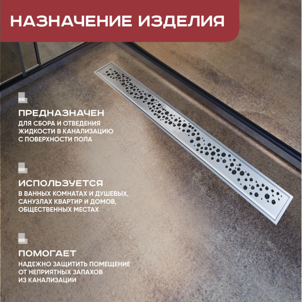 Трап линейный (душевой лоток) Winkiel WDO-700-03-4402 700 мм с горизонтальным выходом D50 мм, с решеткой хром