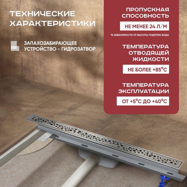 Трап линейный (душевой лоток) Winkiel WDO-900-03-4402 900 мм с горизонтальным выходом D50 мм, с решеткой хром