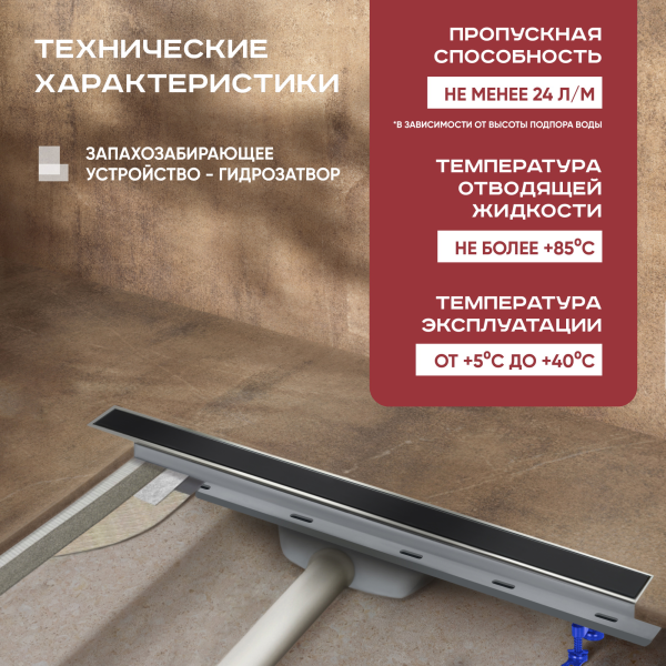 Трап линейный (душевой лоток) Winkiel WDO-700-09-4413 700 мм с горизонтальным выходом D50 мм, с решеткой черный