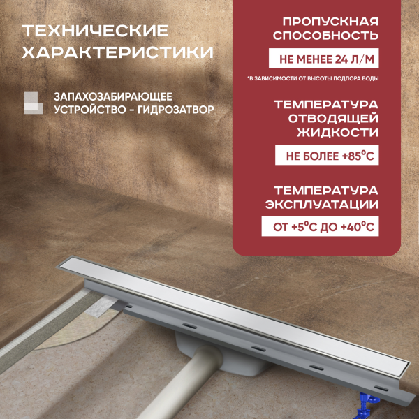 Трап линейный (душевой лоток) Winkiel WDO-800-09-4410 800 мм с горизонтальным выходом D50 мм, с решеткой белый