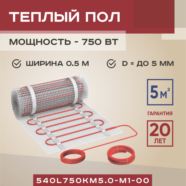 Теплый пол Vimarr L 540L750KM5.0-M1-00 5 м2 750 Вт без терморегулятора Теплый пол Vimarr L 540L750KM5.0-M1-00 5 м2 750 Вт без терморегулятора