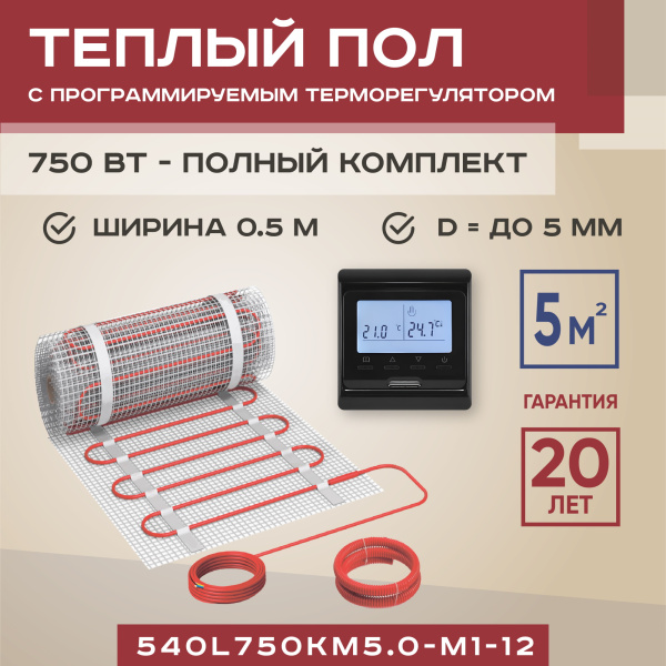 Теплый пол Vimarr L 540L750KM5.0-M1-12 5 м2 750 Вт с черным программируемым терморегулятором Теплый пол Vimarr L 540L750KM5.0-M1-12 5 м2 750 Вт с черным программируемым терморегулятором