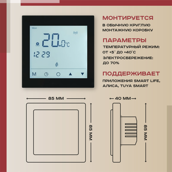 Теплый пол Vimarr L 540L75KM0.5-M1-52 0.5 м2 75 Вт с черным WiFi программируемым сенсорным терморегулятором Теплый пол Vimarr L 540L75KM0.5-M1-52 0.5 м2 75 Вт с черным WiFi программируемым сенсорным терморегулятором