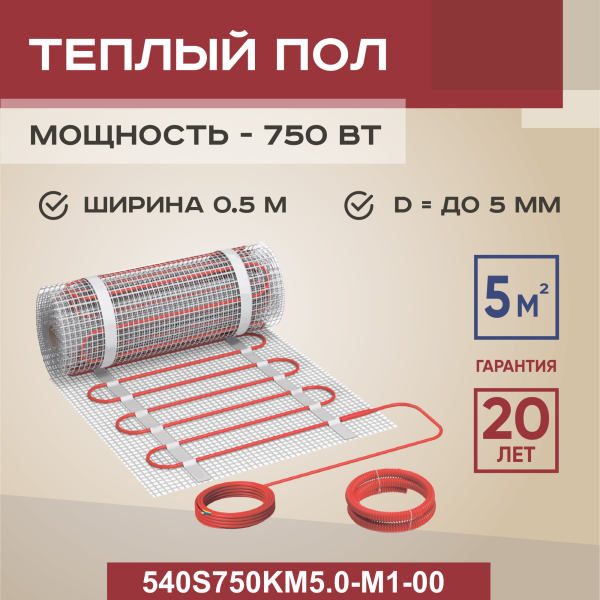 Теплый пол Vimarr S 540S750KM5.0-M1-00 5 м2 750 Вт без терморегулятора Теплый пол Vimarr S 540S750KM5.0-M1-00 5 м2 750 Вт без терморегулятора