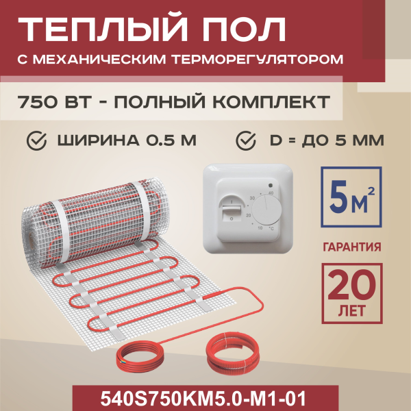 Теплый пол Vimarr S 540S750KM5.0-M1-01 5 м2 750 Вт с белым механическим терморегулятором Теплый пол Vimarr S 540S750KM5.0-M1-01 5 м2 750 Вт с белым механическим терморегулятором