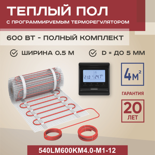 Теплый пол Vimarr Y 540Y600KM4.0-M1-12 4 м2 600 Вт с черным программируемым терморегулятором Теплый пол Vimarr Y 540Y600KM4.0-M1-12 4 м2 600 Вт с черным программируемым терморегулятором