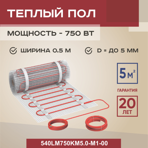 Теплый пол Vimarr Y 540Y750KM5.0-M1-00 5 м2 750 Вт без терморегулятора Теплый пол Vimarr Y 540Y750KM5.0-M1-00 5 м2 750 Вт без терморегулятора
