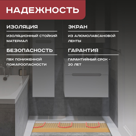 Теплый пол Vimarr L 540L900KM6.0-M1-23 6 м2 900 Вт с черным зеркальным программируемым сенсорным терморегулятором