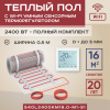 Теплый пол Vimarr S 540S2400KM16.0-M1-51 16 м2 2400 Вт с белым WiFi программируемым сенсорным терморегулятором