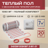 Теплый пол Vimarr SM 540SM1050KM7.0-M1-01 7 м2 1050 Вт с белым механическим терморегулятором