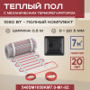 Теплый пол Vimarr SM 540SM1050KM7.0-M1-02 7 м2 1050 Вт с черным механическим терморегулятором