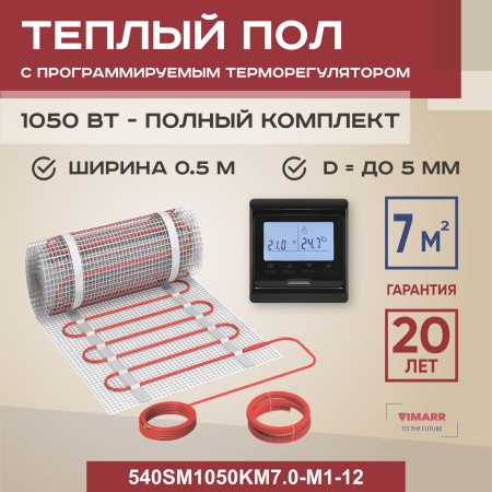Теплый пол Vimarr SM 540SM1050KM7.0-M1-12 7 м2 1050 Вт с черным программируемым терморегулятором