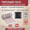 Теплый пол Vimarr SM 540SM2100KM14.0-M1-02 14 м2 2100 Вт с черным механическим терморегулятором