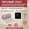 Теплый пол Vimarr SM 540SM2400KM16.0-M1-23 16 м2 2400 Вт с черным зеркальным программируемым сенсорным терморегулятором