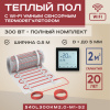 Теплый пол Vimarr SM 540SM300KM2.0-M1-52 2 м2 300 Вт с черным WiFi программируемым сенсорным терморегулятором