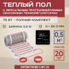 Теплый пол Vimarr SM 540SM75KM0.5-M1-23 0.5 м2 75 Вт с черным зеркальным программируемым сенсорным терморегулятоом